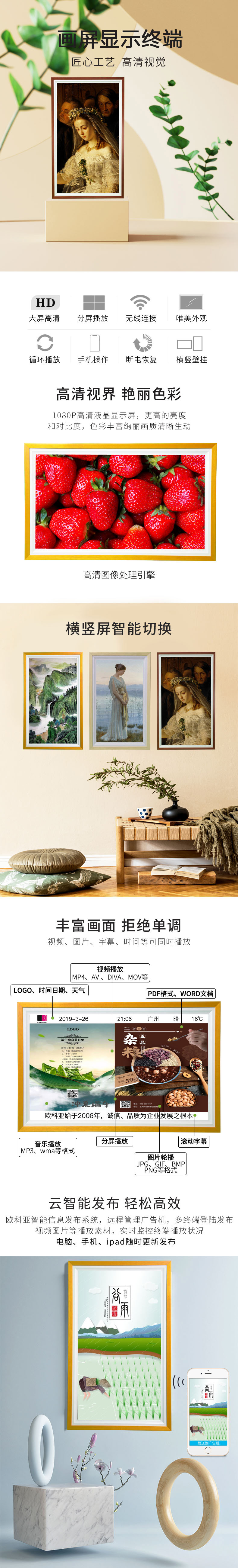 大香蕉福利视频直角款畫框廣告機.jpg 大香蕉福利视频直角款畫框廣告機.jpg