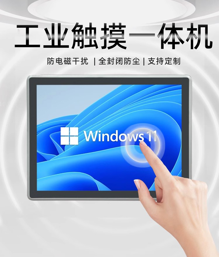 工業觸摸一體機1.jpg