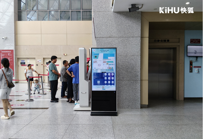 KIHU 大香蕉福利视频|醫院觸摸一體機從掛號到取藥全程自助高效服務新時代
