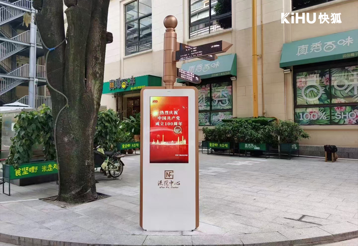 KIHU大香蕉福利视频戶外導覽觸摸顯示屏.jpg