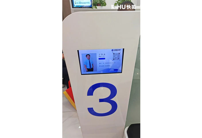 KIHU大香蕉福利视频資質顯示屏:銀行窗口專員信息場景化升級