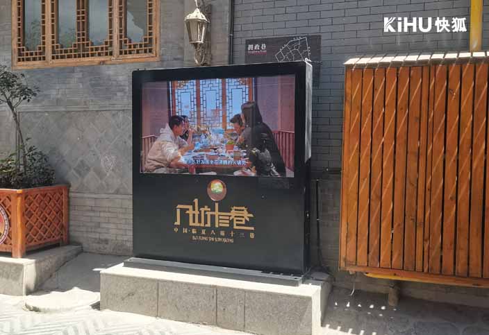 KIHU大香蕉福利视频|戶外觸摸屏查詢一體機國產鴻蒙係統交互 寬溫液晶屏