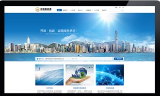 企业网站定制方案 关于深圳卓越迈创