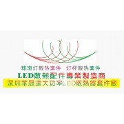 华晟达灯具配件厂-中国贸易网-会员网站