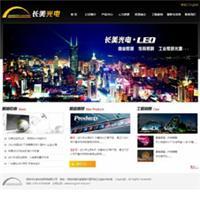 深圳福田企业网站建设哪里好