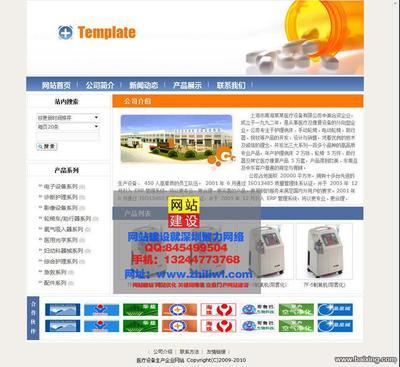 【图】- 企业建站低价风暴深圳龙岗坪山坪地周边 - 深圳龙岗龙岗中心城网站建设 - 百姓网