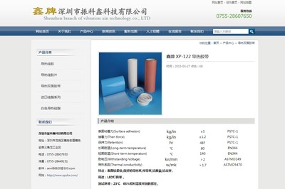 iDeepBlue科技产品企业网站模板
