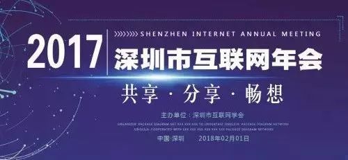 开心 金蝶精斗云喜获 2017深圳市互联网创新企业奖