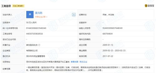 75岁破产董事长流浪深圳街头引热议 曾创立圣龙集团,身家数千万,顶峰时员工几百人
