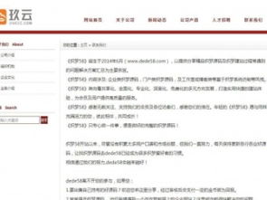 图 玖云建站简洁科技电子企业通用网站模板 红绿蓝三色 深圳网站建设推广