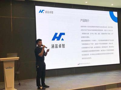2020年省市工信重点扶持政策解读及申报规划建议宣讲会圆满结束!