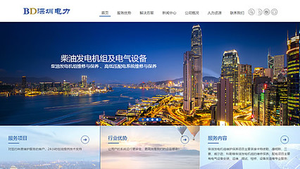 响应式H5企业网站建设_营销型网站建设_SEO搜索引擎优化