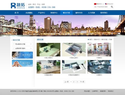 iBlueFinancial蓝色大气金融设备企业模板