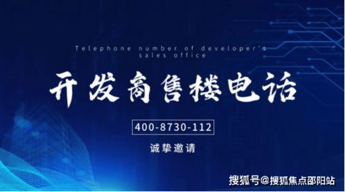玺悦台2024营销中心 玺悦台售楼中心 售楼处咨询电话 售楼处网站