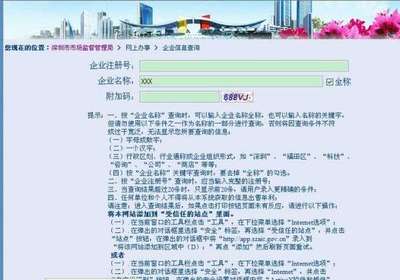 深圳市工商局网站,怎样查公司年审