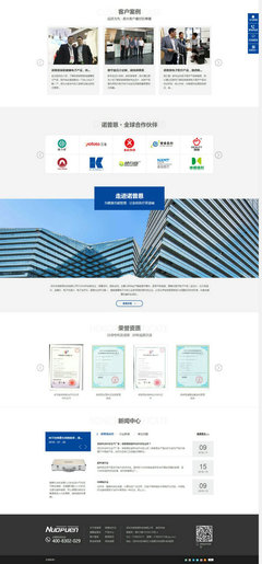诺普恩科技多合一网站建设