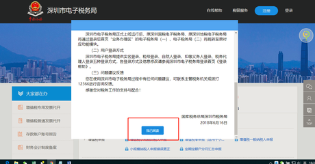深圳企业纳税证明查询方法