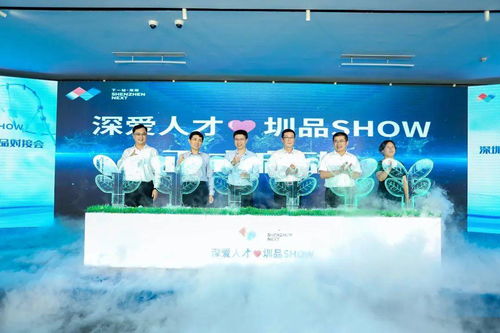 深爱人才 圳品show 正式启动 迈瑞 金蝶 这些企业都来了