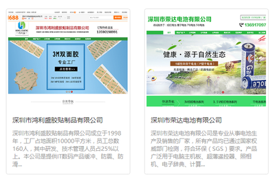宝安外贸国际网站建设比较好的