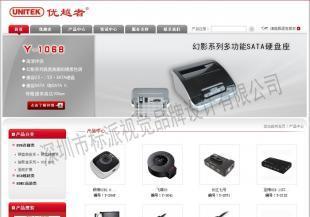 深圳安防LED域名注册_安防企业邮箱_虚拟主机_网站建设_世界工厂网
