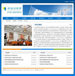 云南昭通食品安全协会网站