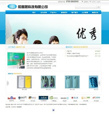 【做网站、深圳公司做网站推广、网站优化、企业网站优化】价格,厂家,图片,互联网服务,深圳市金锐网络技术-