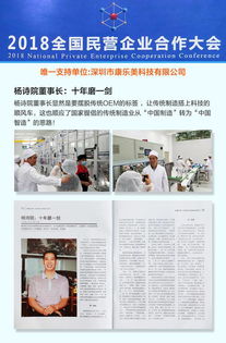 深圳市康乐美科技 蕾丝特 广告荣登 光彩 杂志