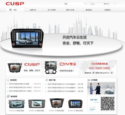 【网站制作、网上商城、E6MALL、微信商城