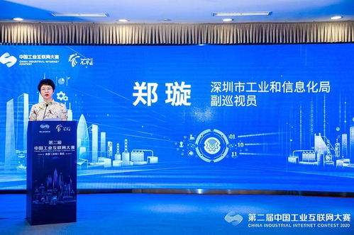 第二届中国工业互联网大赛南部 深圳 赛区线下赛事拉开帷幕