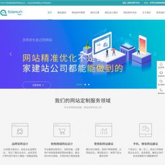 网站搭建相关网站赏析 - 长沙网站建设制作