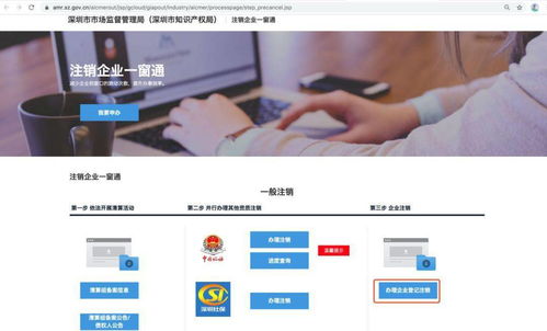 刚刚,企业注销流程大变 国家正式宣布,最短16日内即可完成注销