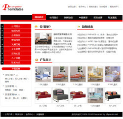 网站建设- 家具制造企业网站 1004-网站建设尽在阿里巴巴-深圳市东方在线电.