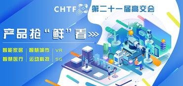 高交会 官方网站 9号馆丨产品抢 鲜 看 降尘神器 来了 了解一下