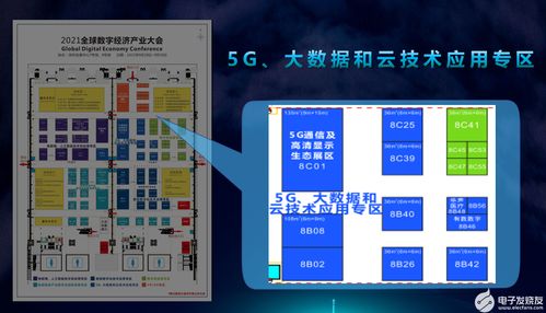 2021数字经济大会推5g通信展区, 5g 工业互联网 ,带你体验万物智联
