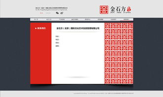 策中策深圳网站设计作品,深圳画册设计,深圳vi设计,深圳海报设计,深圳网站设计,深圳logo设计 网页 企业官网 cezhongce点com zcool
