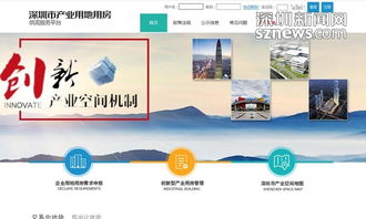 深圳出台重磅政策 产业用房平台上线为企业解决空间需求