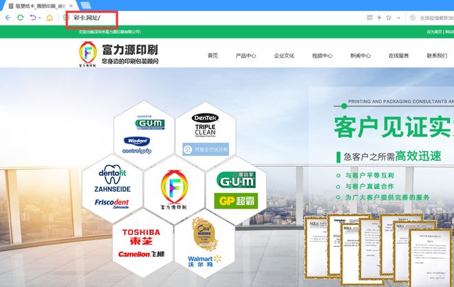网址域名京客网:深圳富力源印刷启用彩卡.网址 中文域名