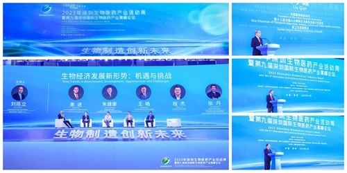 深圳国际生物医药产业高峰论坛发布10款创新成果,这款皮肤治疗产品领跑国际水平