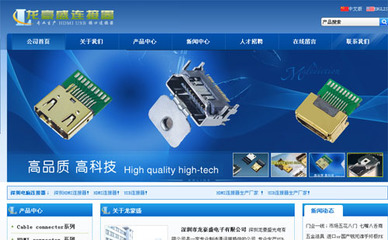深圳企业网站建设案例:龙豪盛电子