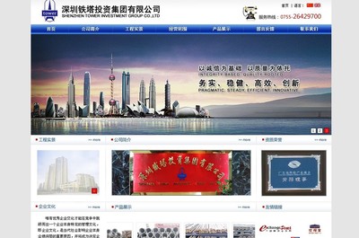 2013年标准版企业网站建设图片