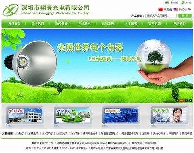 深圳网站制作 SEO优化 400电话 企业邮箱