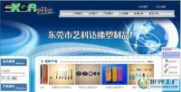 海宁市硖石火红信息技术服务站_世界工厂网全球企业库