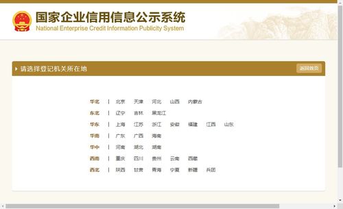 小心有诈 企业申报年报要缴费 深圳市场监管 假的
