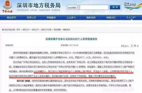 深圳一企业让员工垫资买办公用品再报销,税局 罚款 整改