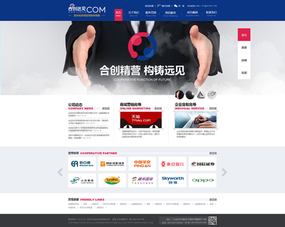 深圳市合创远见科技企业网站设计|网页|企业官网|合创远见 