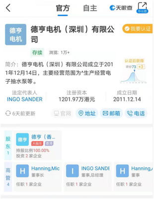 传又一外企撤离深圳,“上千名工人就地分流”?记者实探:搬走部分产线,并未整体撤离
