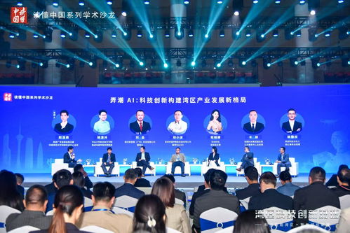 湾区科技创新对话 在广州举办,专家建议大湾区加快布局产业互联网