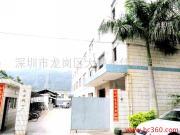 深圳市龙岗区大鹏永佳制品厂简介,电话,地址,网站-深圳市龙岗区大鹏永佳制品厂
