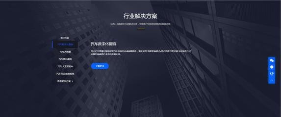iBlackIT深色互联网软件服务 深圳企业网站定制解决方案