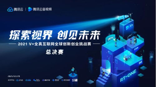 欢句科技斩获2021腾讯v挑战赛冠军，重构金融数字化营销